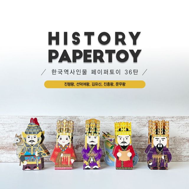 Bulb Butterfly Korean Historical Figures Part 36 King Jinpyeong Queen Seondeok Kim Yu-shin_KROWNjA14126
