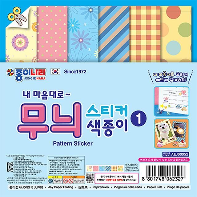 Paper Land Pattern Sticker Confetti 1 (1 set of 20) Stationery_KROWNiC55439
