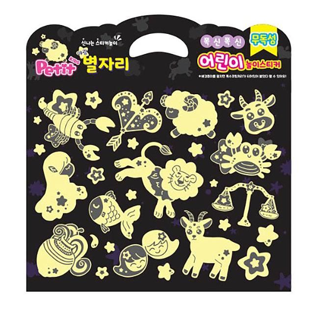Petit Fancy Fluffy Children's Play Sticker Book Luminous Constellations_KROWNiC20630