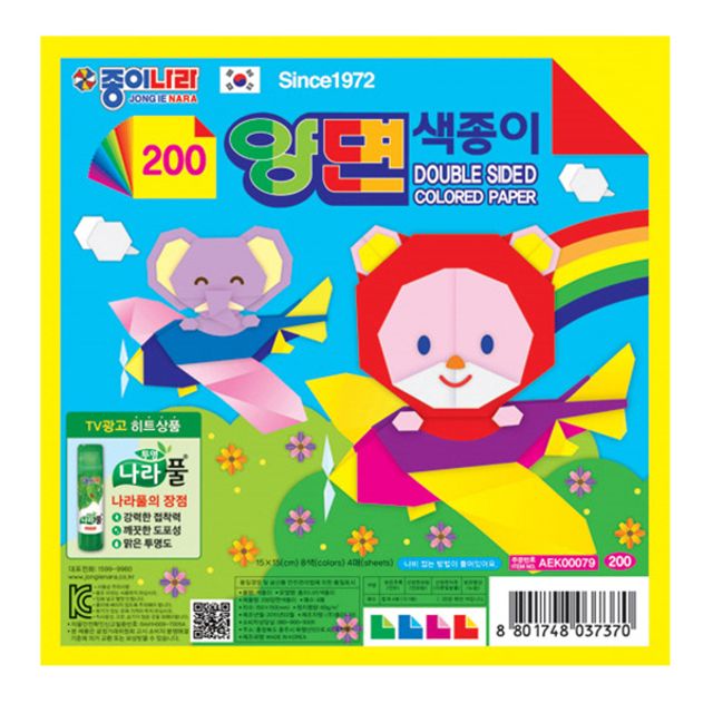 Paper Nara 200 double-sided colored paper, 4 sheets in 8 colors, 200 sheets in total_KROWNiC28545