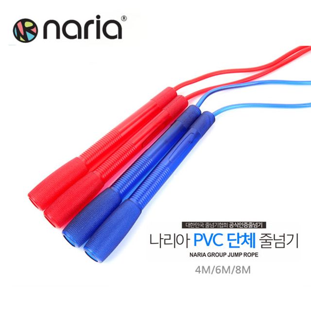 Naria PVC group jump rope_KROWNhA11476