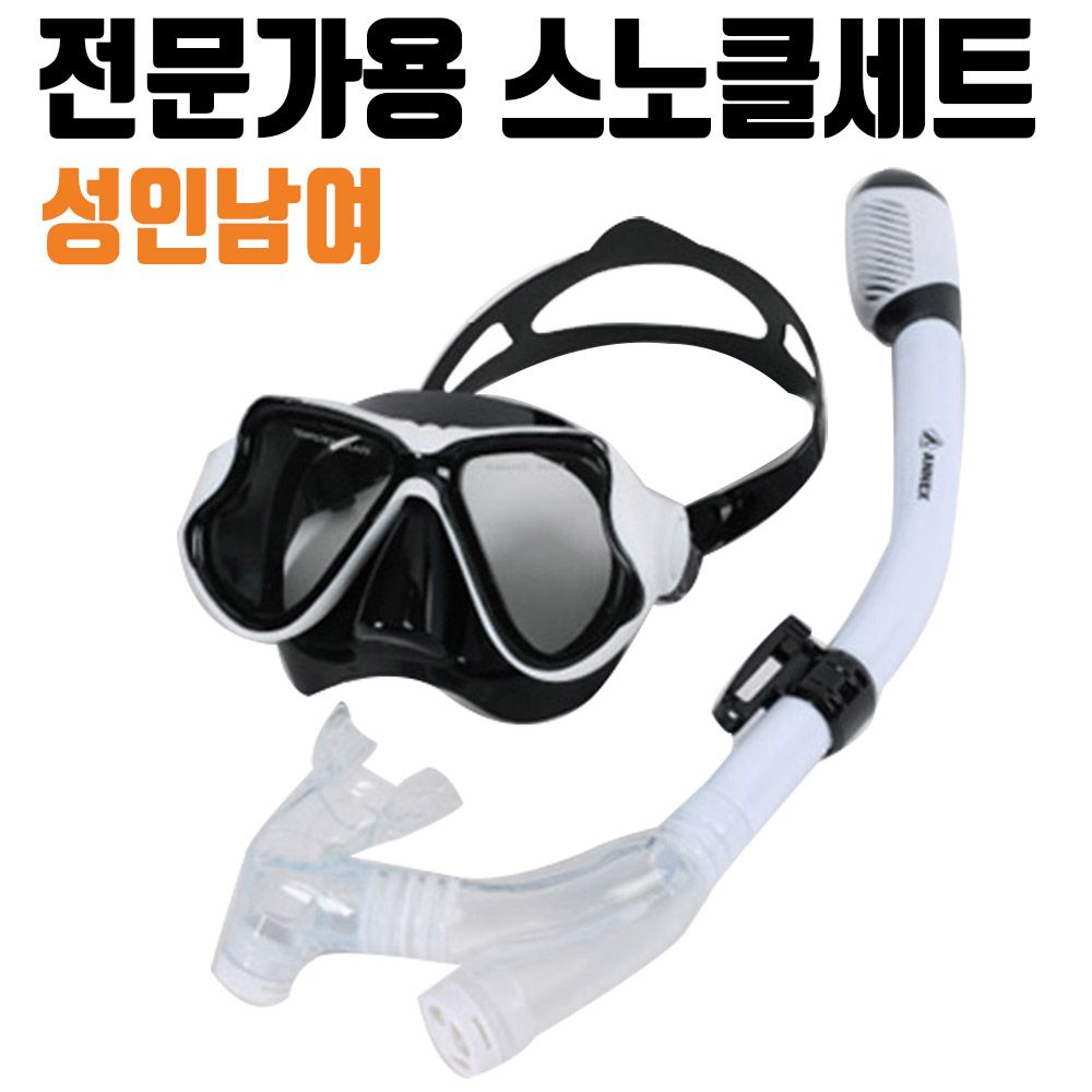 annex adult snorkeling mask set 17X9cm_KROWNhA10677