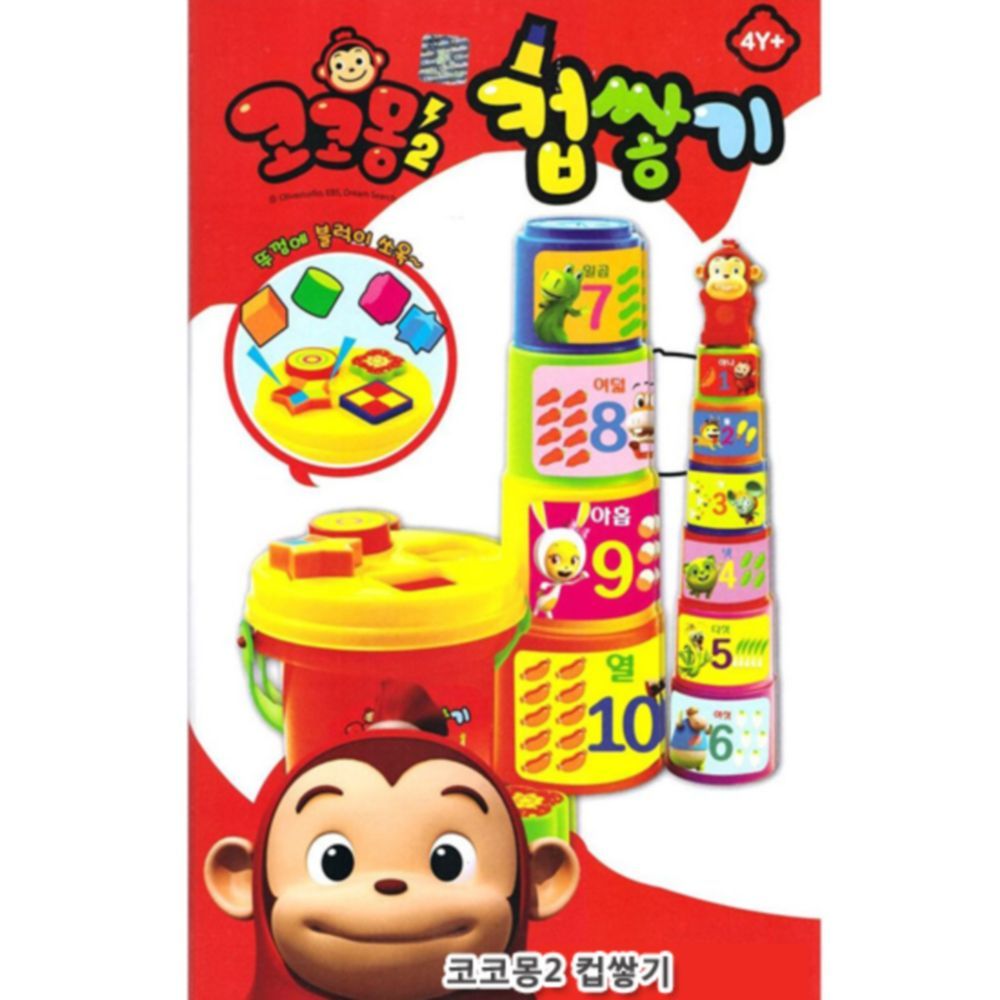 Cuckoo Toys Cocomong 2 Cup Stack_KROWNfA18267