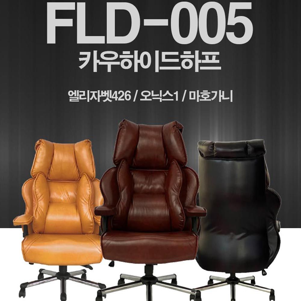 Cowhide executive chair, high-quality Italian cowhide fabric, CEO chair_KROWNeA06120