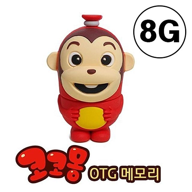Cocomong Figure OTG USB8G_KROWNdA48426